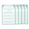 Cartes de Dua 4 Al Hamdu lillah - Bénédictions, longévité et richesse (4x)