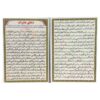 Cartes de Dua Ashraat - Une prière enseignée par Ali ibn Abi Talib à Hussain ibn Ali (2x)