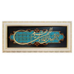 Calligraphie Islamique Encadrée – Art de Marqueterie en Bois – Ayat al-Kursi