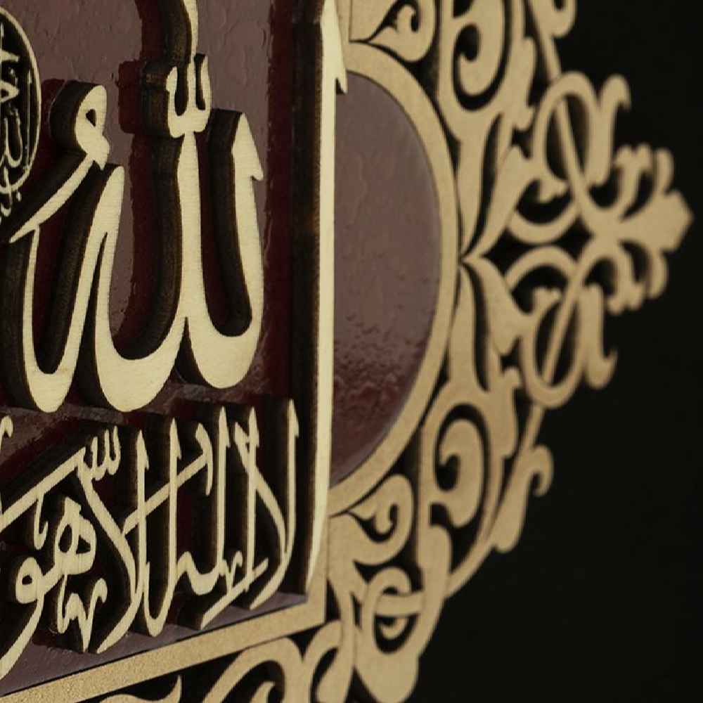 Calligraphie Islamique Encadrée – Art de Marqueterie en Bois – Ayat al-Kursi