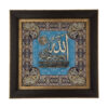 Calligraphie Islamique Encadrée – Art de Marqueterie en Bois – Ayat al-Kursi