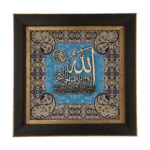 Calligraphie Islamique Encadrée – Art de Marqueterie en Bois – Ayat al-Kursi