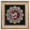 Calligraphie Islamique Encadrée – Art de Marqueterie en Bois – Bismillah