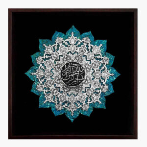 Art en cuivre gravé islamique encadré Bismillah