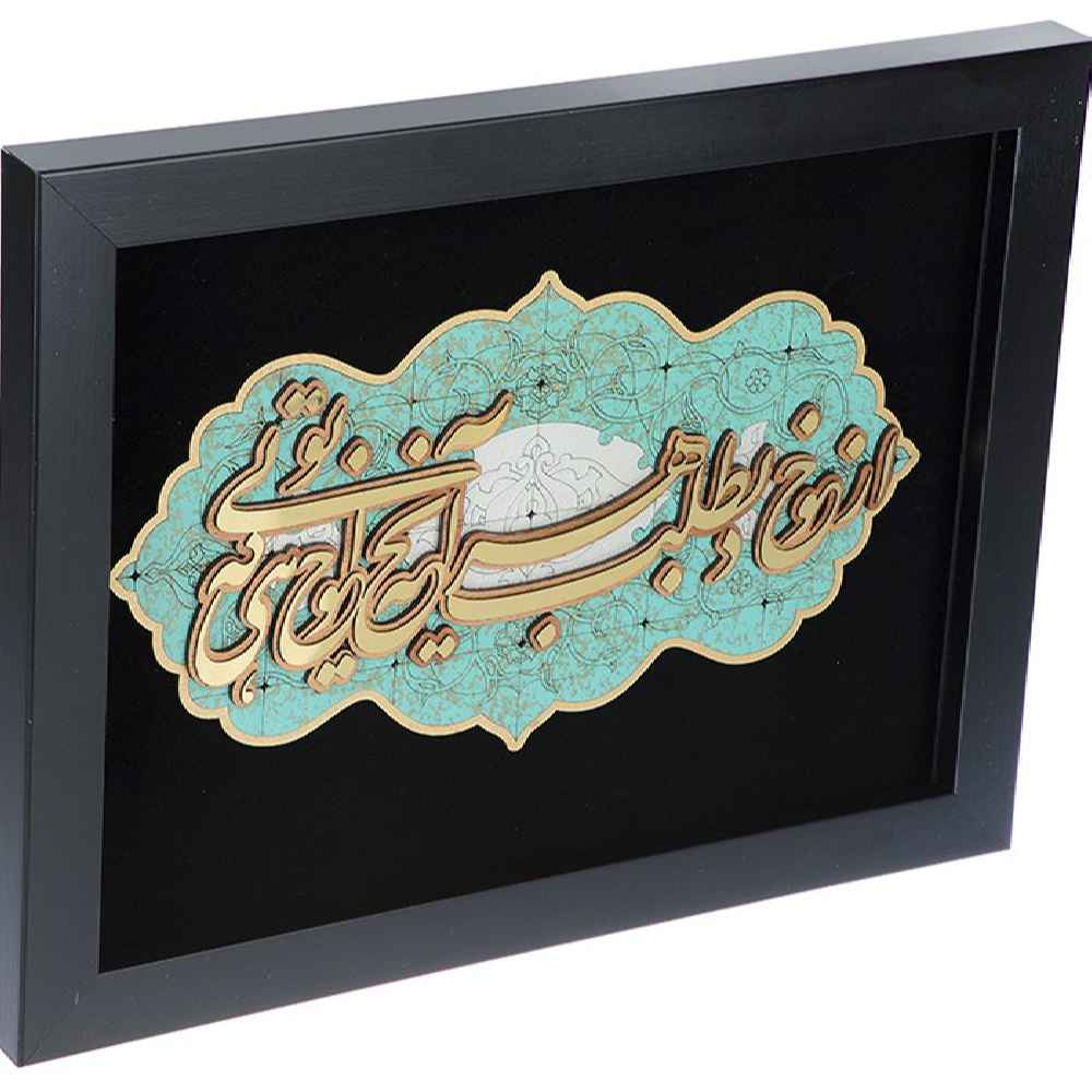 Calligraphie Perse Encadrée – Marqueterie en Bois – Poésie (Sher)