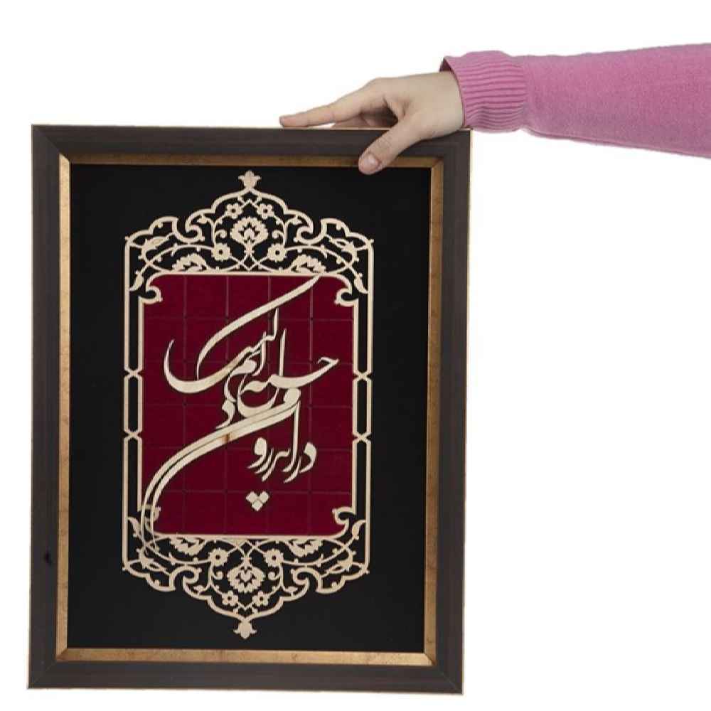 Calligraphie Perse Encadrée – Marqueterie en Bois – L’Intérieur (Andaroon)