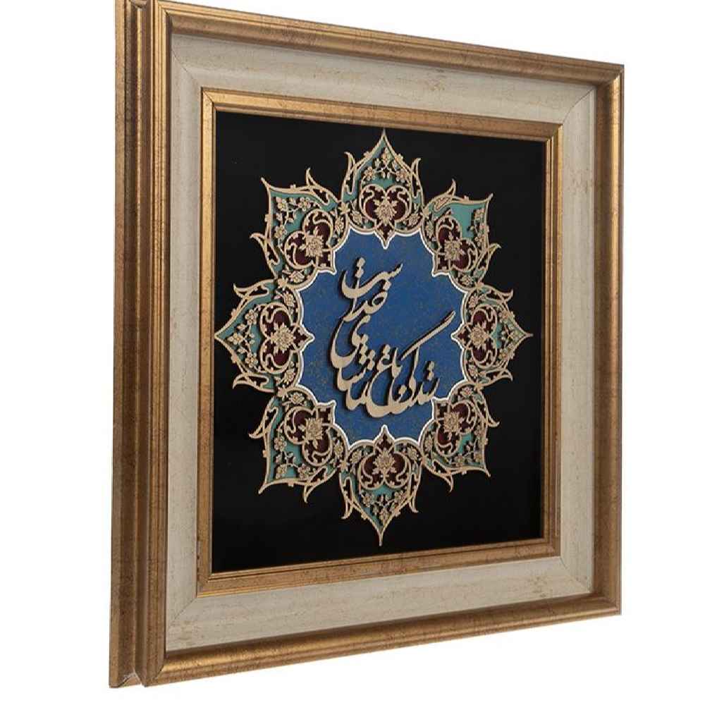 Calligraphie Perse Encadrée – Marqueterie en Bois – Contemplation (Tamasha)