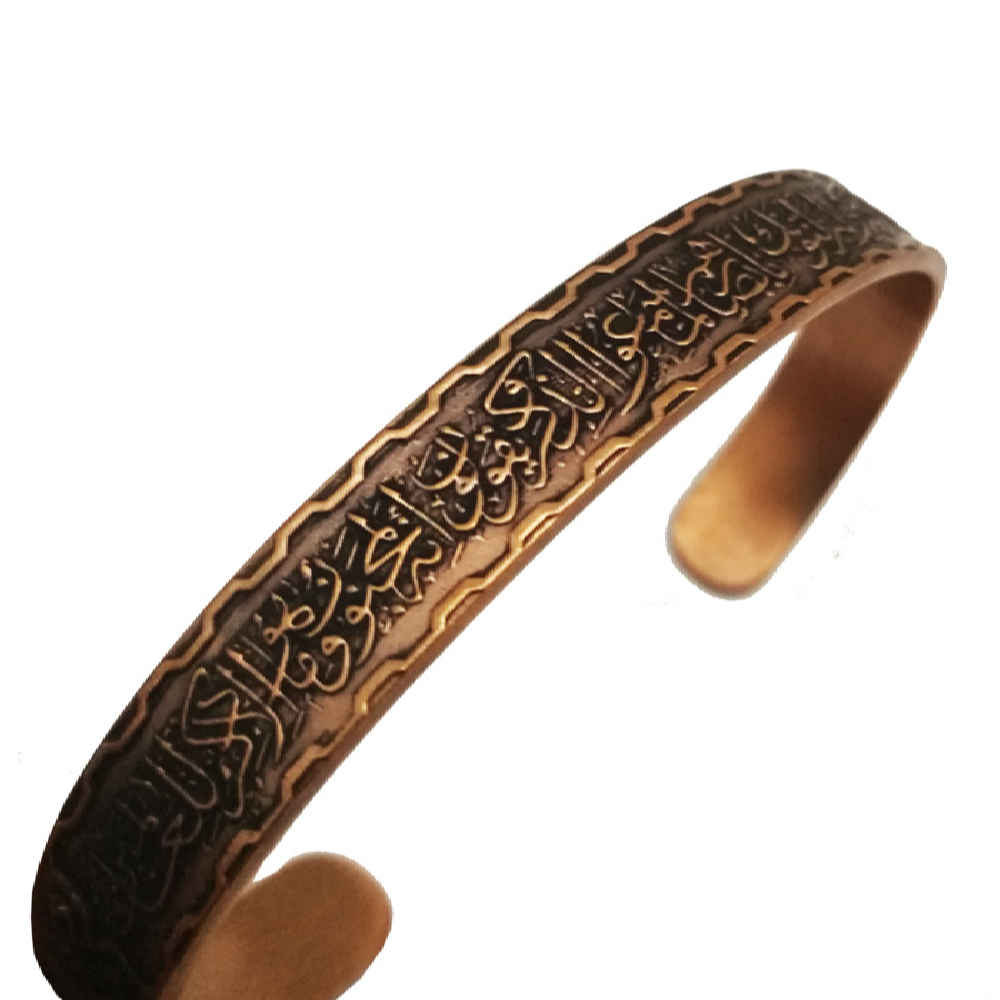 Bracelet en cuivre islamique Ya Amiralmomenin