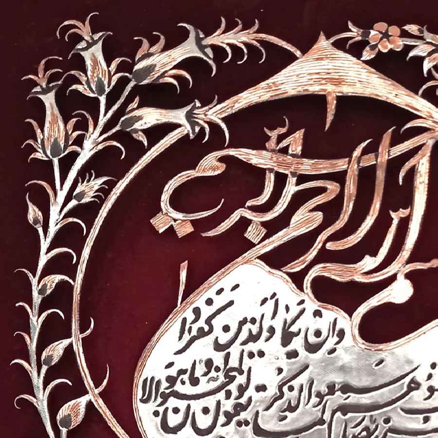 Art en cuivre gravé islamique encadré Van Yakad