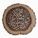 Art Mural Islamique en Bois Incrusté Salavat