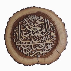 Art Mural Islamique en Bois Incrusté Salavat