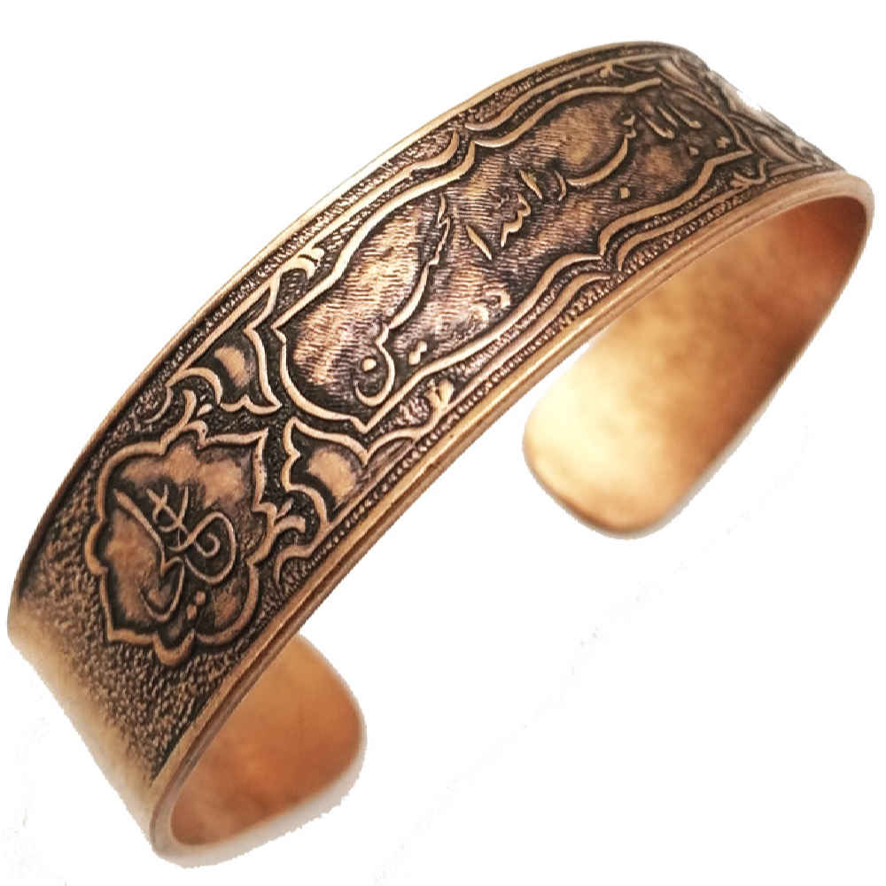 Bracelet en cuivre islamique Ya Aba Abdillah