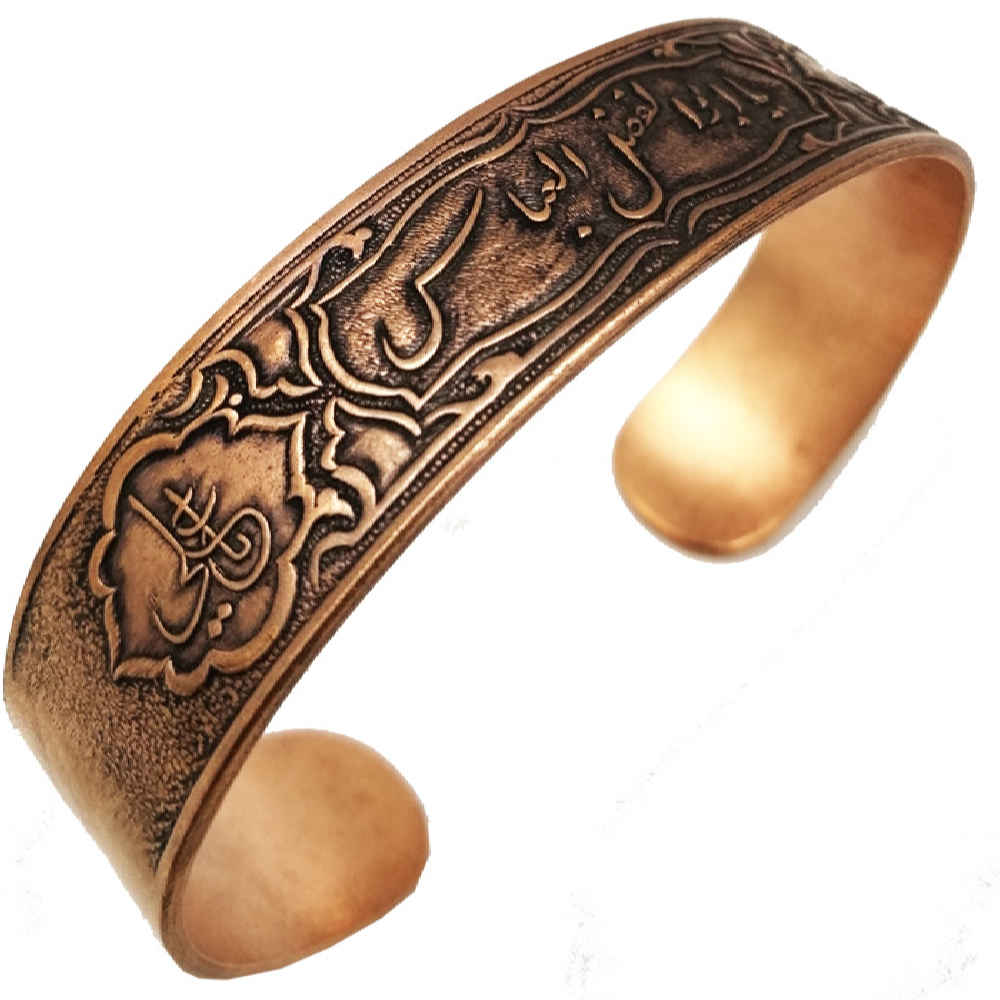 Bracelet en cuivre islamique Ya Abalfazl Al Abbas