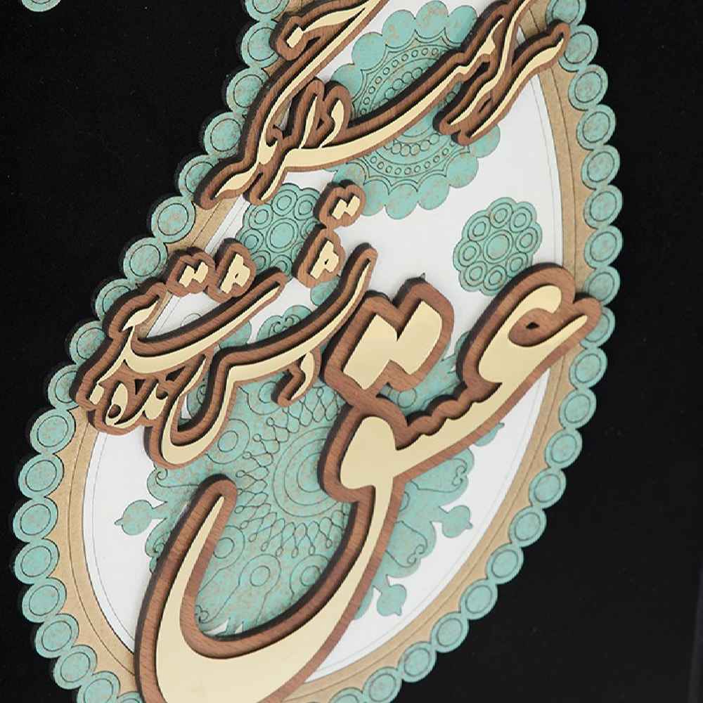 Calligraphie perse encadrée – Marqueterie en bois – Amour