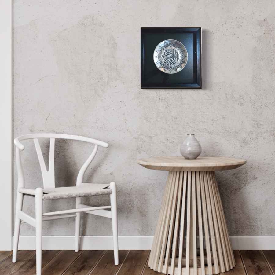 Art en cuivre gravé islamique encadré Dieu