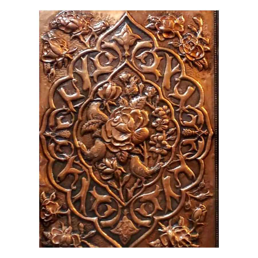 Art en cuivre gravé persan fait à la main encadré Yazdan – Décor mural traditionnel