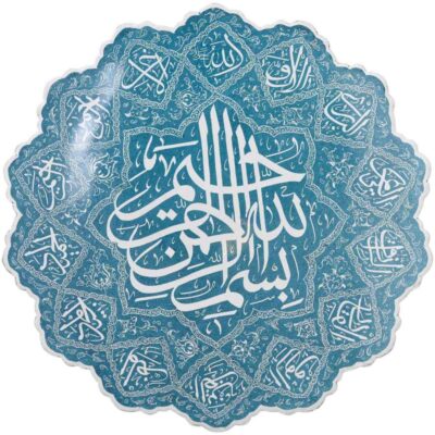 Assiette Décorative Islamique en Émail Minakari Bismillah