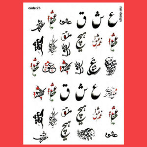 Autocollants pour Ongles Persans – Motif Eshgh