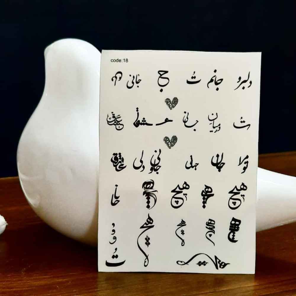 Autocollants pour Ongles Persans – Style Hich