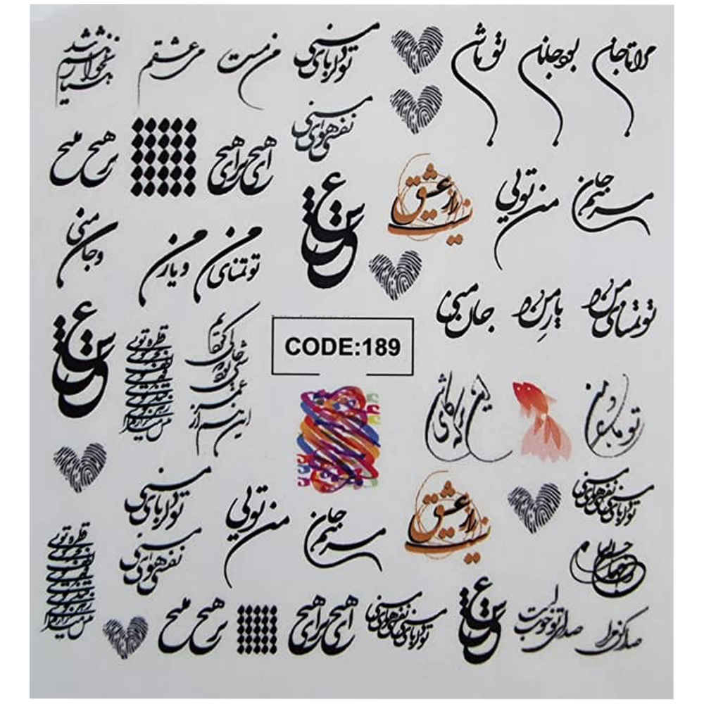 Autocollants pour Ongles Persans - Style Janan