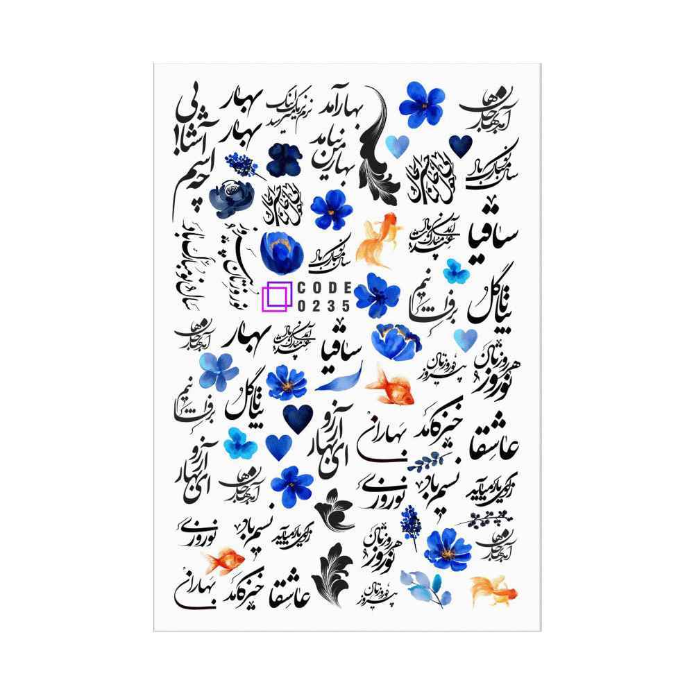 Autocollants pour Ongles Persans - Motif Mobarak