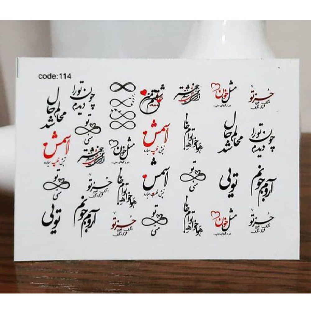 Autocollants pour Ongles Persans – Thème Romantique