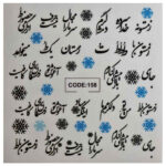 Autocollants pour Ongles Persans – Motif Zemestan