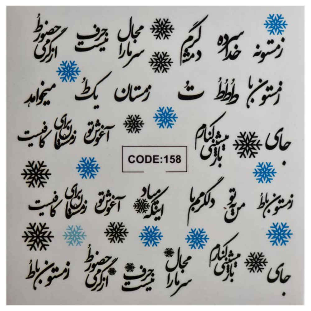 Autocollants pour Ongles Persans - Motif Zemestan