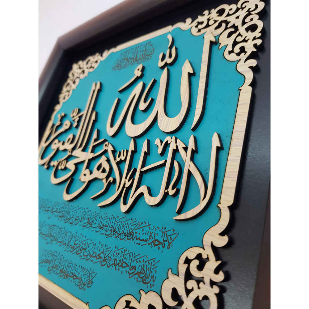 Calligraphie Islamique Encadrée – Art de Marqueterie en Bois – Verset du Trône