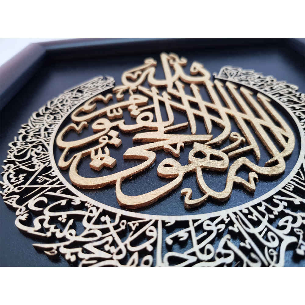 Calligraphie Islamique Encadrée – Art de Marqueterie en Bois – Verset du Trône