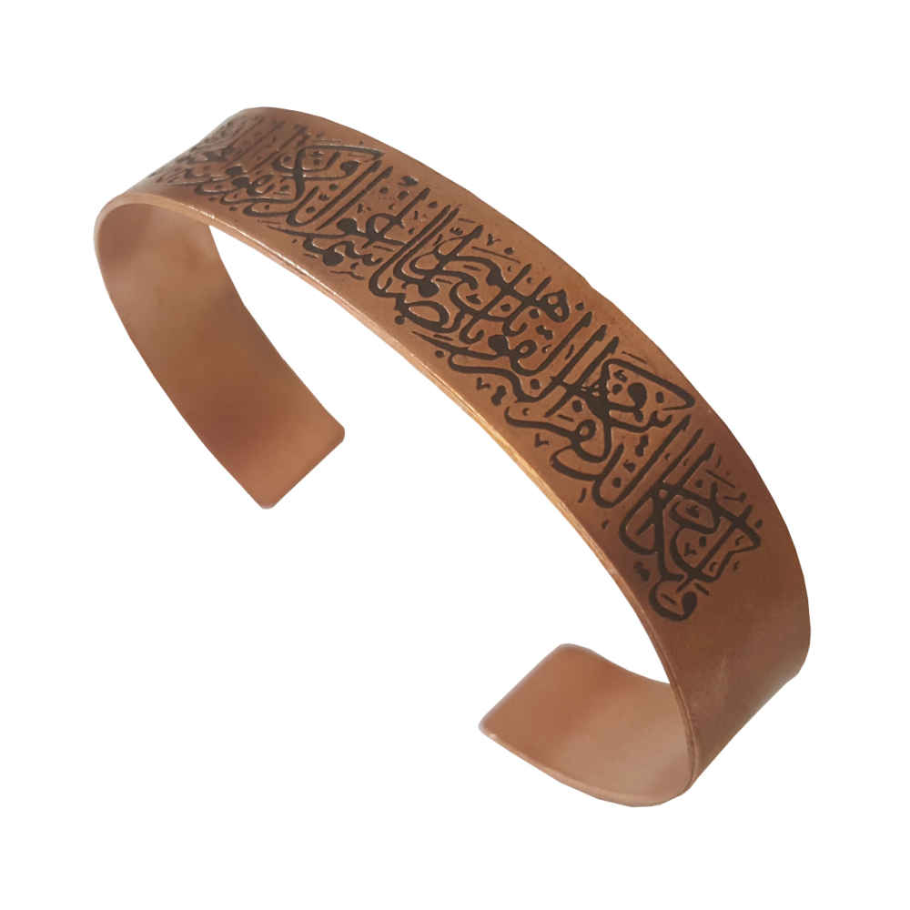 Bracelet en cuivre islamique verset Van Yakad