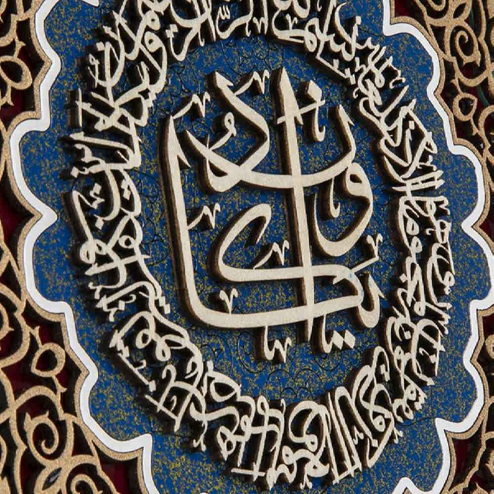 Calligraphie Islamique Encadrée – Art de Marqueterie en Bois – Wa In Yakad
