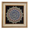 Calligraphie Islamique Encadrée – Art de Marqueterie en Bois – Wa In Yakad