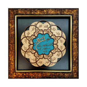Calligraphie Islamique Encadrée – Art de Marqueterie en Bois – Verset Wa In Yakad