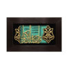 Calligraphie Islamique Encadrée – Art de Marqueterie en Bois – Verset Wa In Yakad
