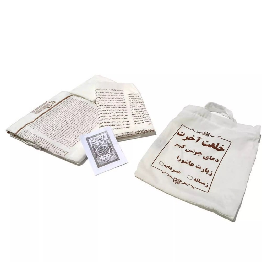 Kafan Shroud de Karbala pour Musulmans, Hommes et Femmes