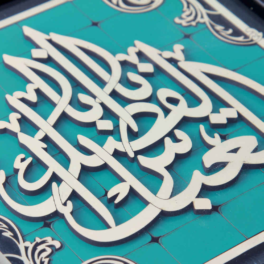 Calligraphie Islamique Encadrée – Art de Marqueterie en Bois – Ya Abalfazl al-Abbas