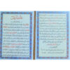 Cartes de Dua Ziyarat Ale Yasin - Prière pour chercher l'assistance de Dieu (2x)