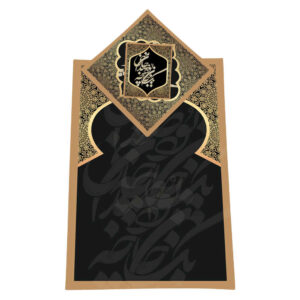 Tapis de Prière Islamique en Velours Léger avec Motif Mihrab