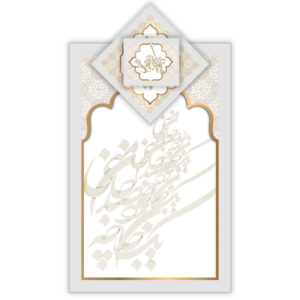 Tapis de Prière Islamique en Velours Léger avec Motif Mihrab
