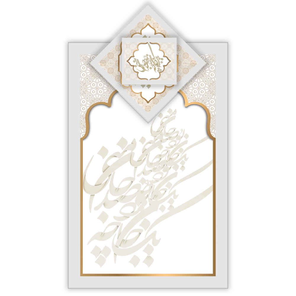 Tapis de Prière Islamique en Velours Léger avec Motif Mihrab