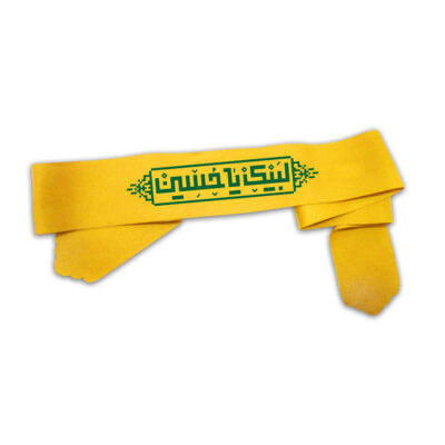 Bandeau Islamique Shia pour Musulmans Shia - Labbaik Ya Hussain 03 (20x)
