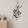 Autocollant mural persan – Calligraphie « Asan »