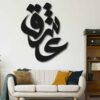 Autocollant mural persan – Calligraphie « Ashegh »
