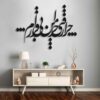 Autocollant mural persan – Calligraphie « Bi Gharar »