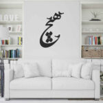 Autocollant mural persan – Calligraphie « Hich et oiseaux »