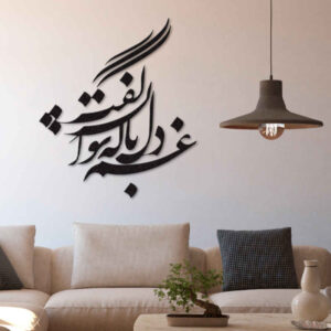 Autocollant mural persan – Calligraphie « Del »