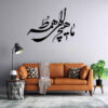 Autocollant mural persan – Calligraphie « Elahi »