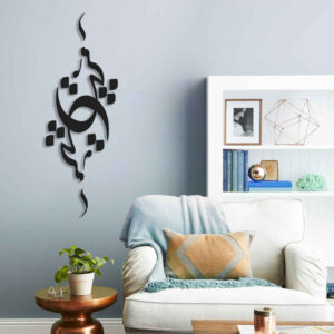 Autocollant mural persan – Calligraphie « Hich »
