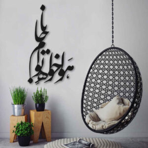 Autocollant mural persan – Calligraphie « Jana »